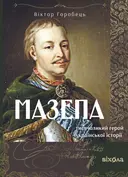 Переглянути уривок