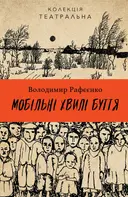 Переглянути уривок