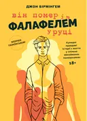 Переглянути уривок