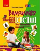 Переглянути уривок