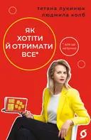 Переглянути уривок