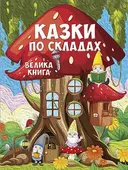 Переглянути уривок