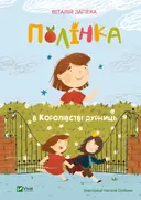 Переглянути уривок