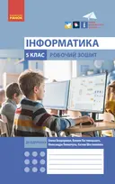 Переглянути уривок