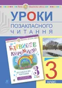 Переглянути уривок