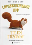 Переглянути уривок