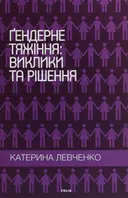 Переглянути уривок