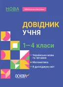 Переглянути уривок