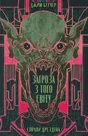 Переглянути уривок