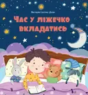 Переглянути уривок