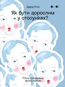 Переглянути уривок