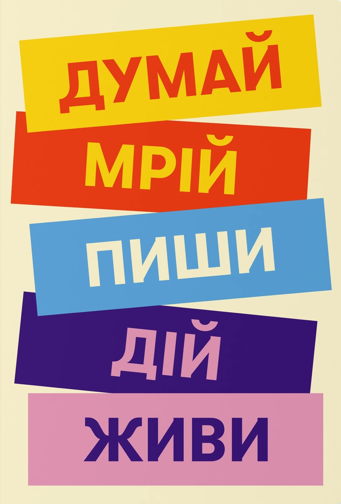 Блокнот «Думай. Пиши. Живи»