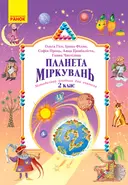 Переглянути уривок