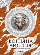 Переглянути уривок