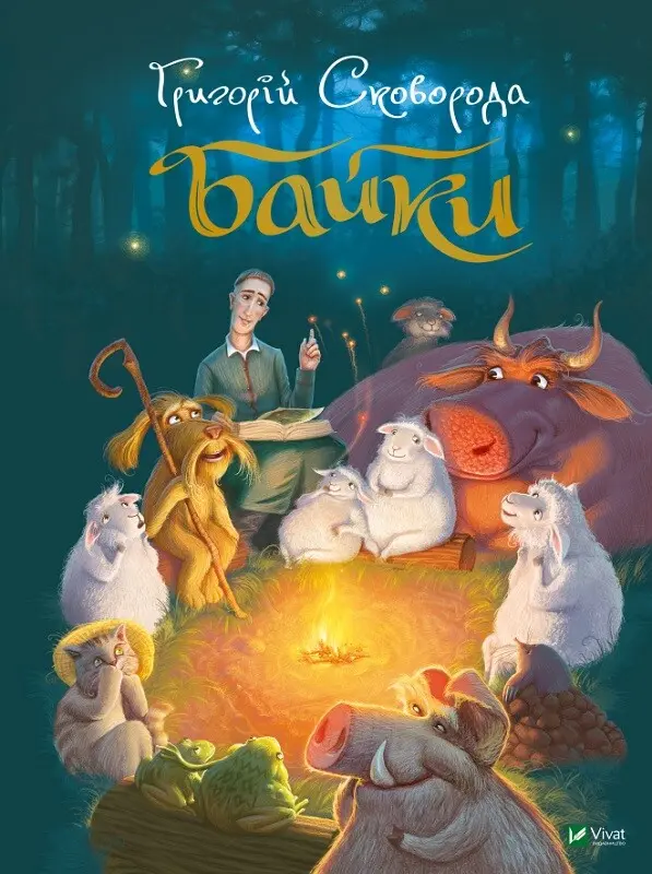 Байки