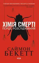Переглянути уривок