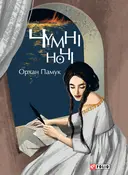 Переглянути уривок