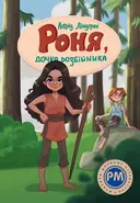 Переглянути уривок