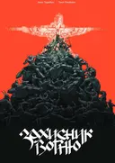 Переглянути уривок