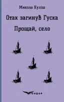 Переглянути уривок