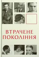 Переглянути уривок