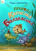 Переглянути уривок