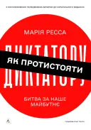Переглянути уривок