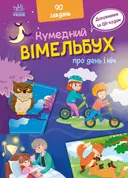 Переглянути уривок