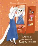 Переглянути уривок