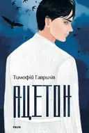 Переглянути уривок