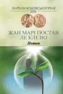 Переглянути уривок
