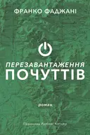 Переглянути уривок