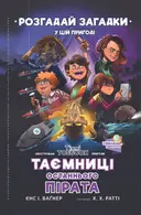 Переглянути уривок