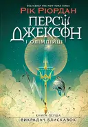 Переглянути уривок