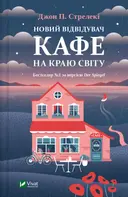 Переглянути уривок