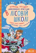 Переглянути уривок