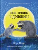 Переглянути уривок