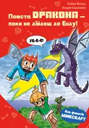 Переглянути уривок