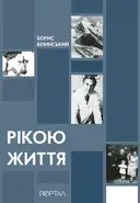 Переглянути уривок