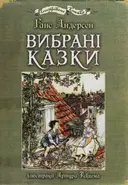 Переглянути уривок