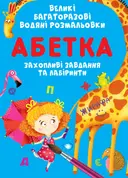 Переглянути уривок