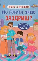 Переглянути уривок