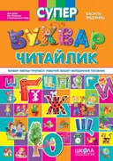 Переглянути уривок