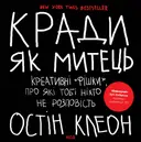 Переглянути уривок
