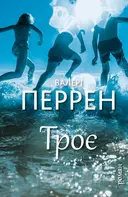 Переглянути уривок