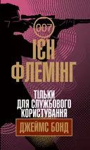 Переглянути уривок