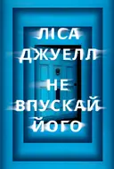 Переглянути уривок