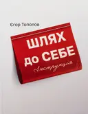 Переглянути уривок