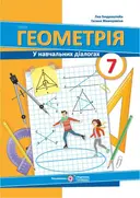 Переглянути уривок
