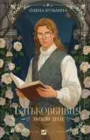 Переглянути уривок
